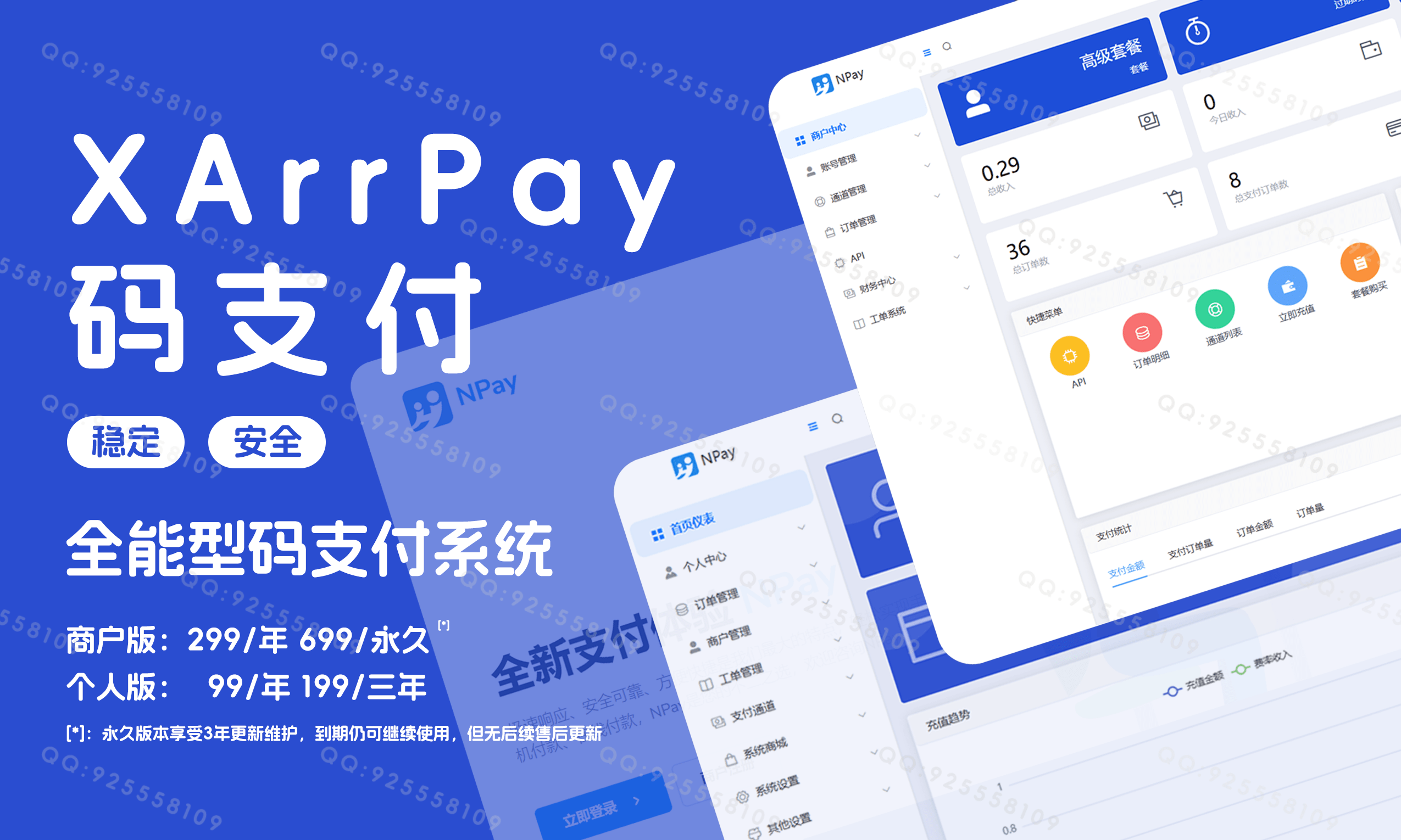 XArr支付系统 - 零贰小店